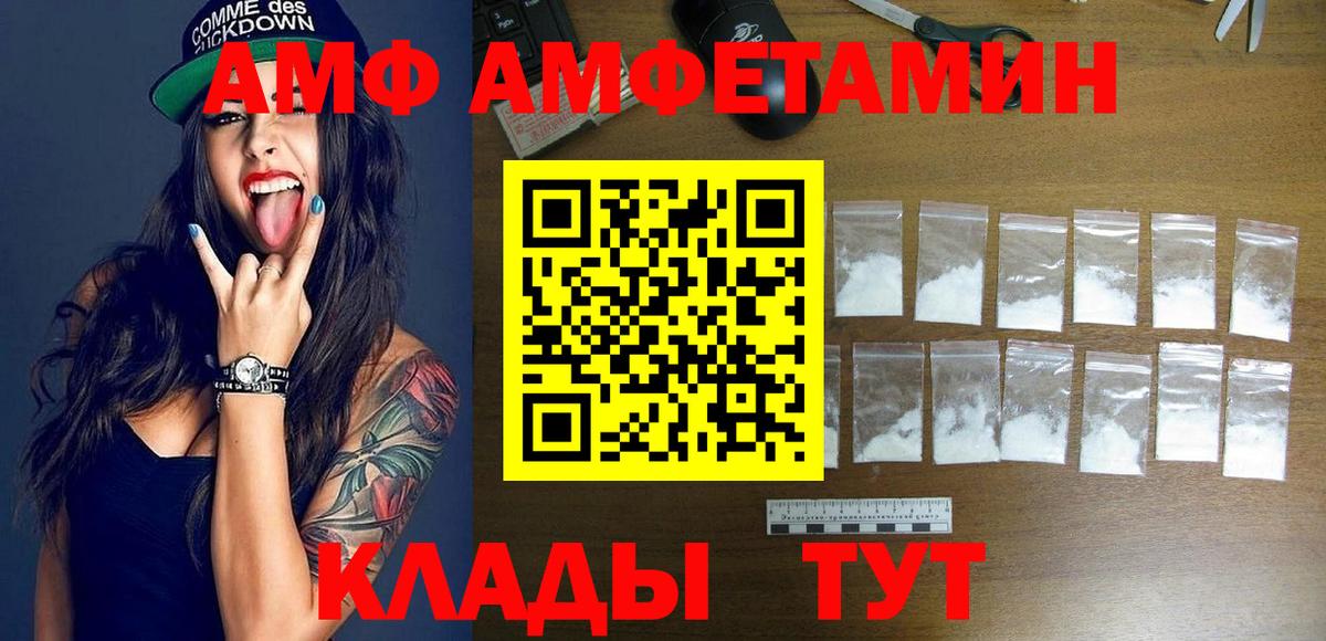 Amphetamine Premium Ефремов