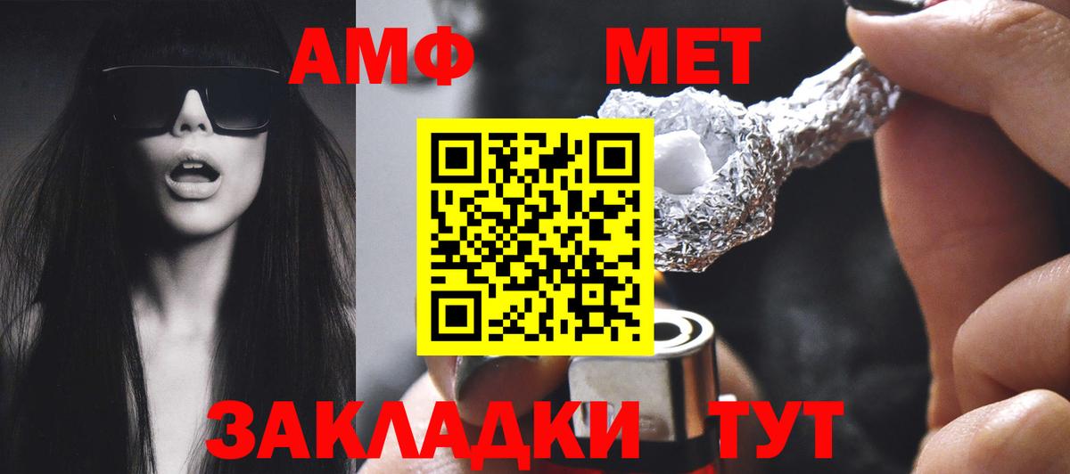 АМФ  Amphetamine  Ефремов  АМФЕТАМИН Premium  Вход с VPN 