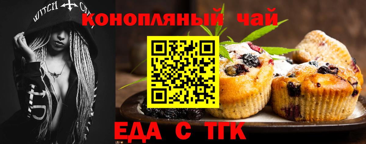 Canna-Cookies марихуана  Вход с VPN  Ефремов 