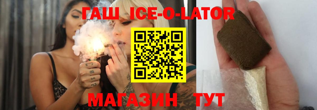 Гашиш Изолятор  Гашиш  Ефремов  Вход с VPN  ГАШ Premium 