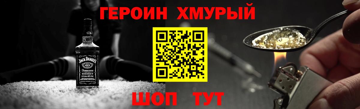 Ефремов  ГЕРОИН VHQ  ГЕРОИН  Вход с VPN 