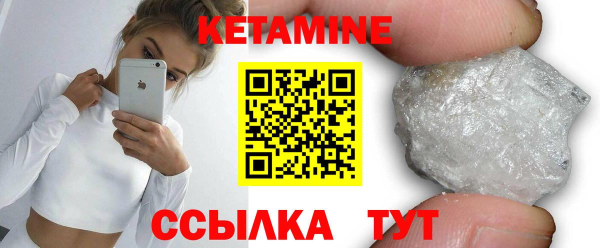 Кетамин ketamine  Вход с VPN  КЕТАМИН ketamine  Ефремов 
