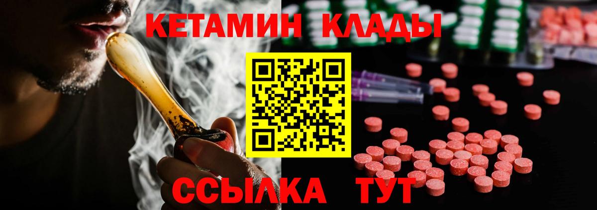 КЕТАМИН VHQ Ефремов
