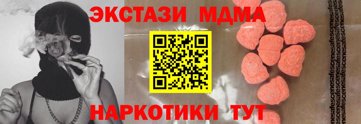 МДМА Molly  Вход с VPN  Ефремов  MDMA Molly 