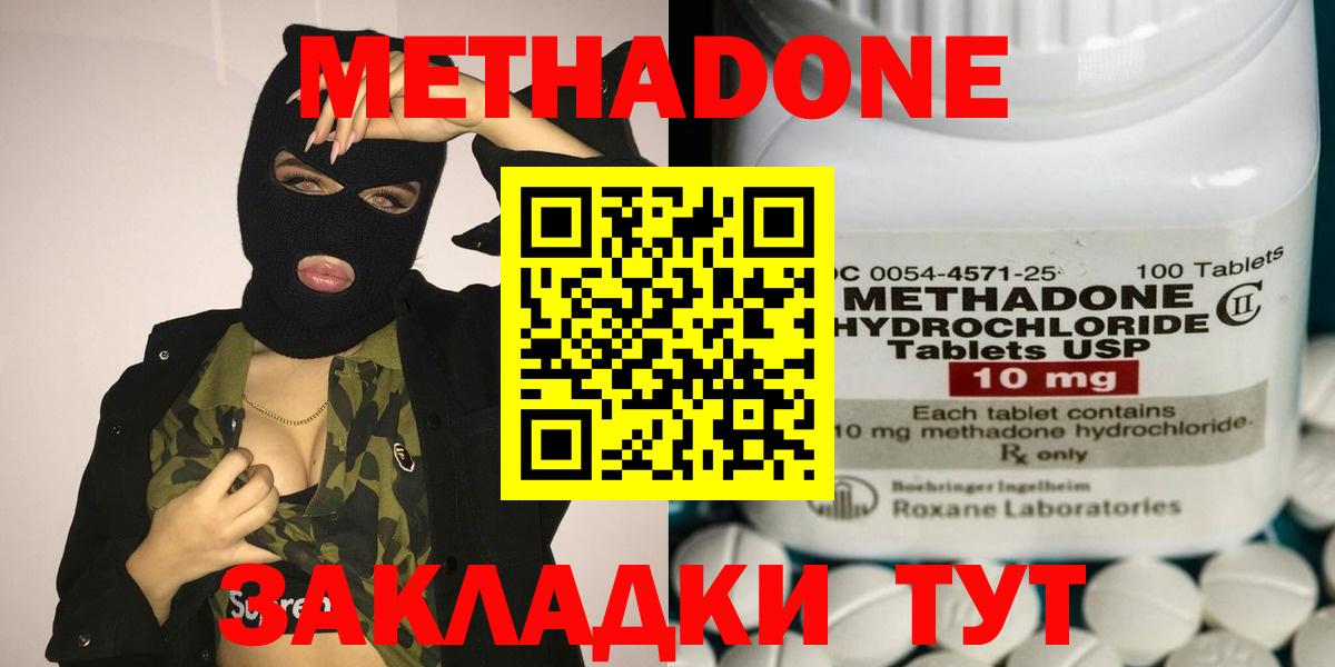 МЕТАДОН VHQ Ефремов