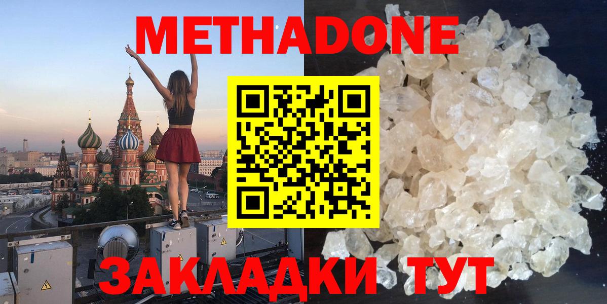 Ефремов  Метадон VHQ  Вход с VPN  МЕТАДОН methadone 