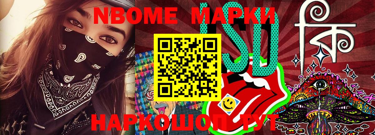 Наркотические марки  Марки N-bome 1,8мг  Вход с VPN  Марки N-bome 1,8мг  Ефремов 