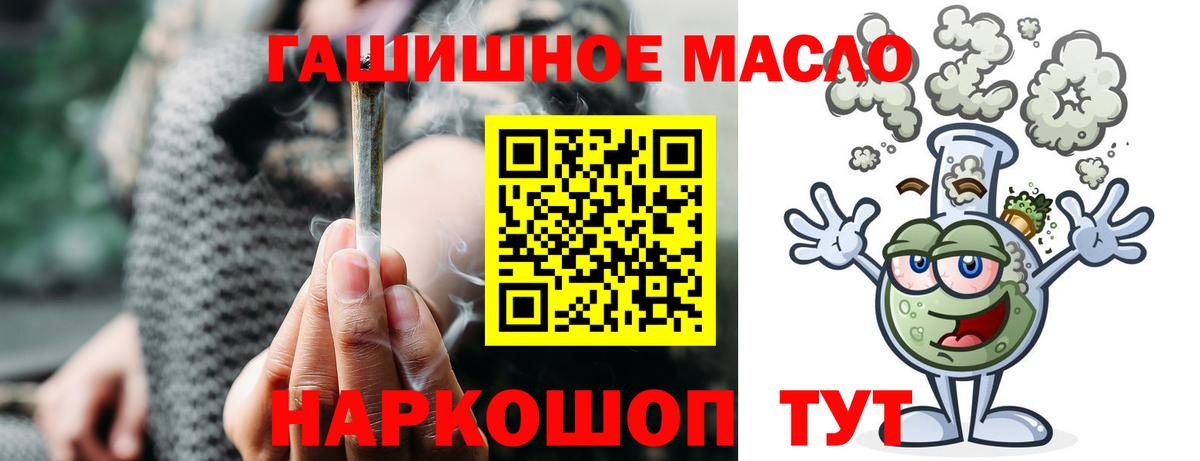 ТГК гашишное масло Ефремов