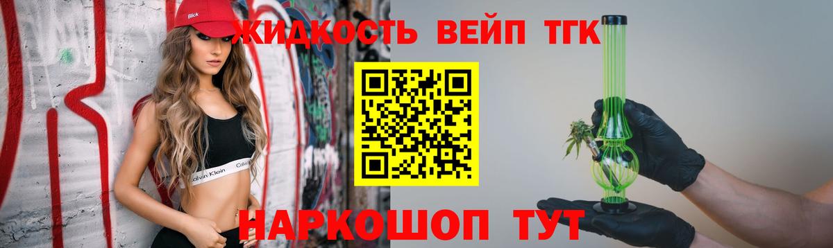 Ефремов  ТГК жижа  Дистиллят ТГК жижа  Вход с VPN 